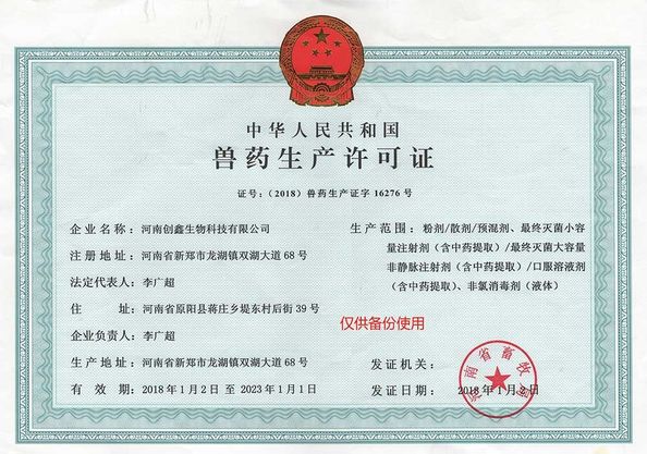 Trung Quốc Henan Chuangxin Biological Technology Co., Ltd. Chứng chỉ